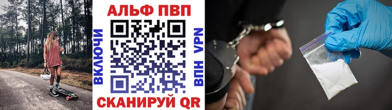 Alpha-PVP СК КРИС  купить наркоту  Курлово 