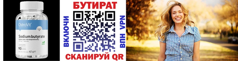 БУТИРАТ GHB  закладка  Курлово 