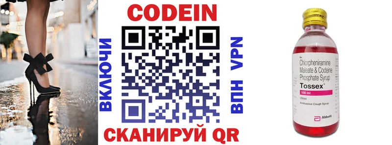 Кодеин напиток Lean (лин)  Курлово 