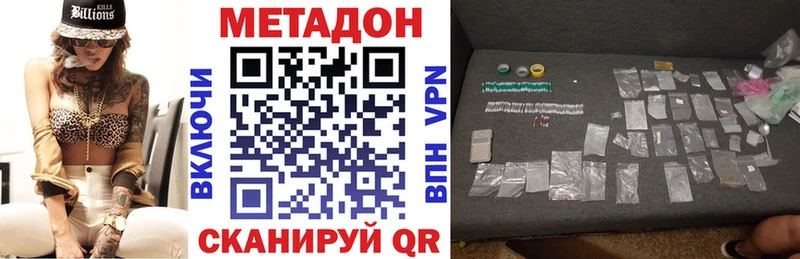 купить закладку  Курлово  МЕТАДОН methadone 